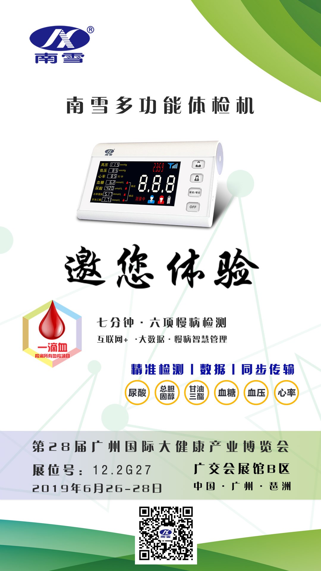 微信图片_20190617170422.jpg